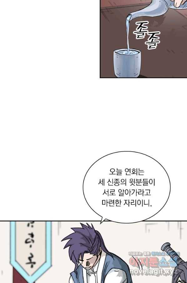 요신기 427화 33