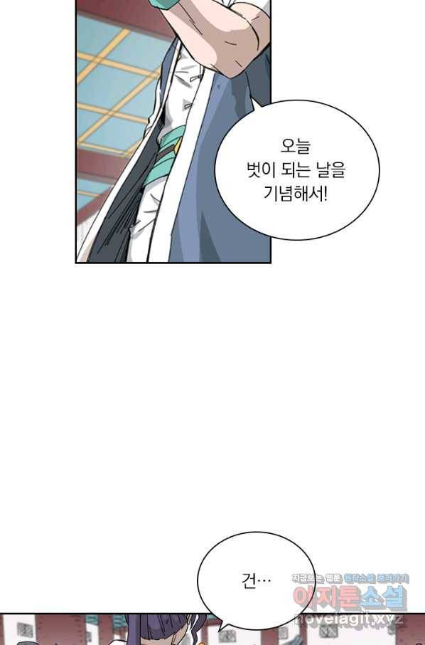 요신기 427화 36