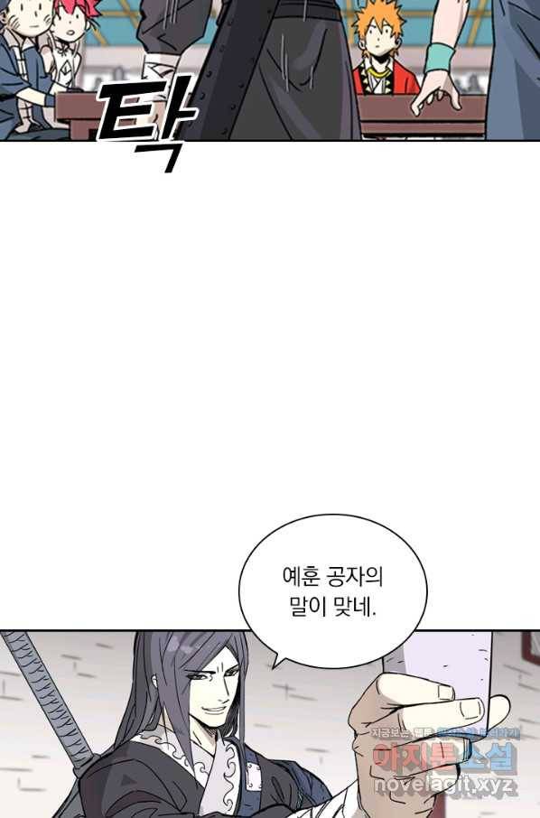 요신기 427화 42