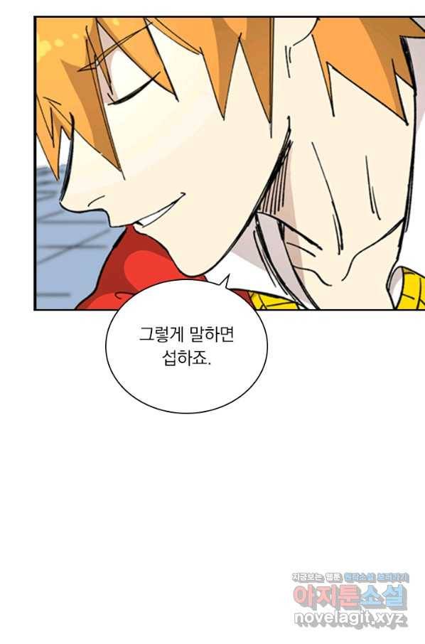 요신기 427화 46