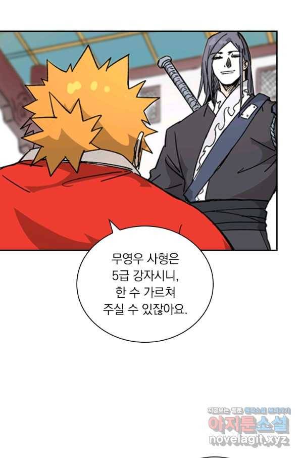 요신기 427화 47