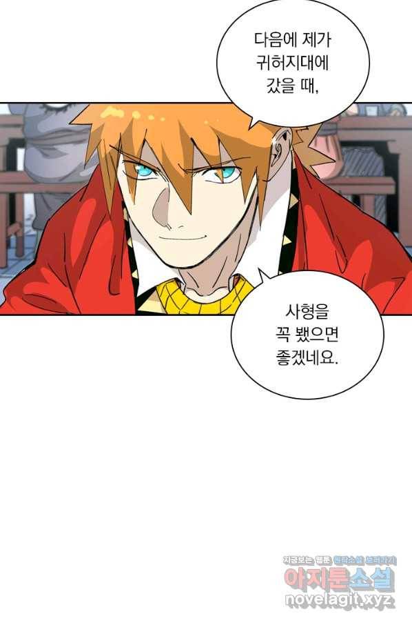 요신기 427화 48