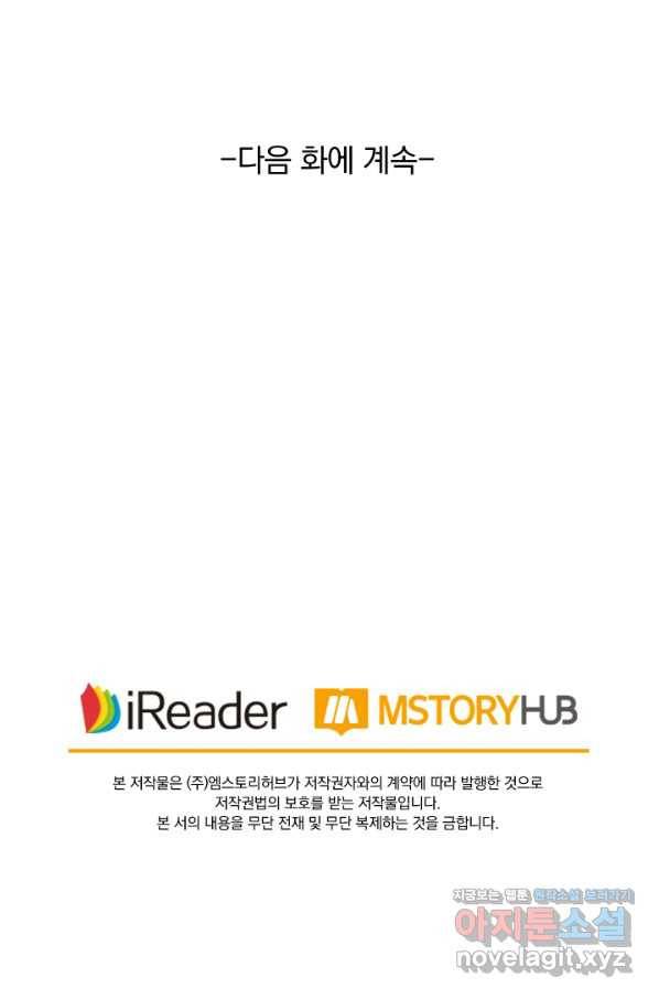 요신기 427화 49