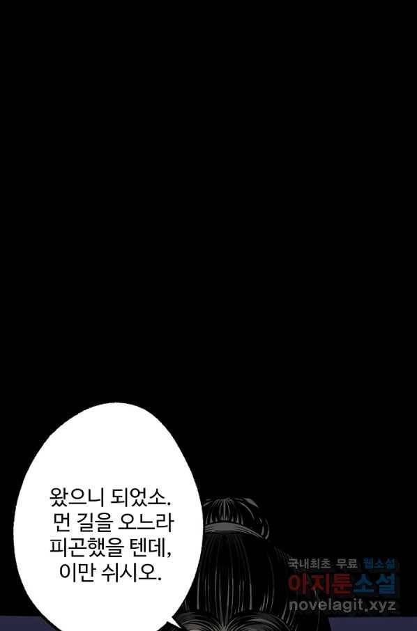 장봉행 167화 1