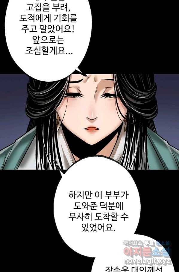 장봉행 167화 4