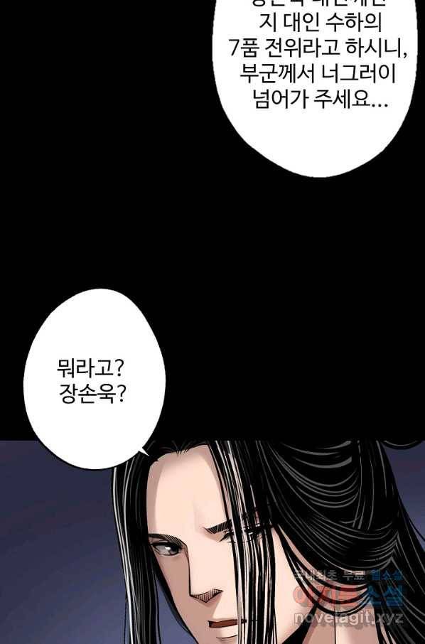 장봉행 167화 5