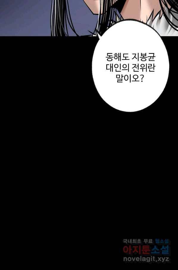 장봉행 167화 6