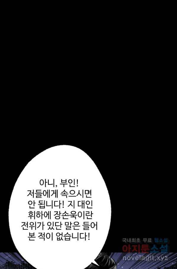 장봉행 167화 9