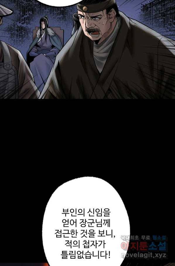 장봉행 167화 10
