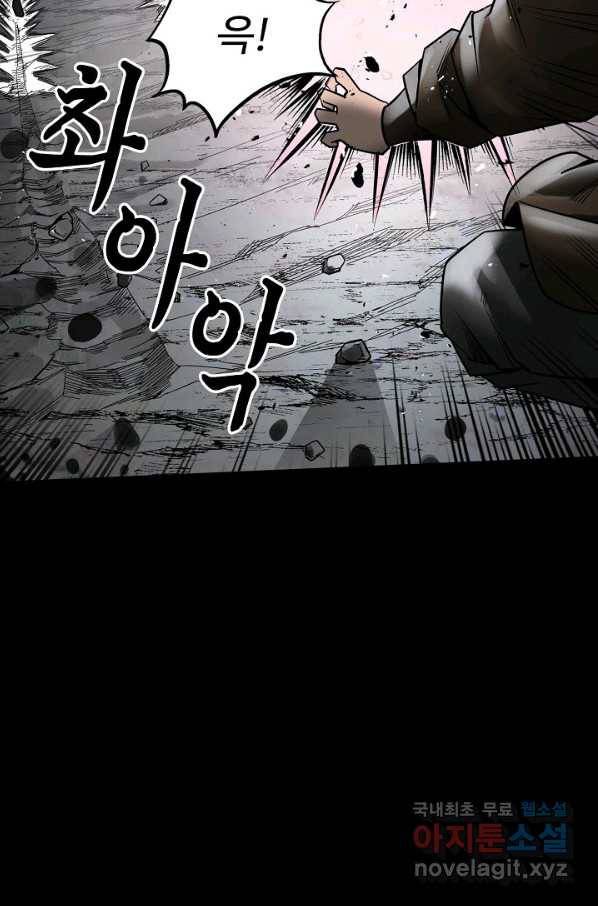 장봉행 167화 16