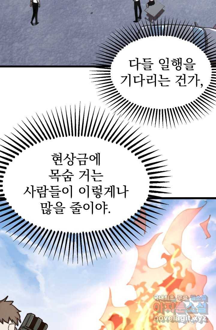 초월진화 5화 3