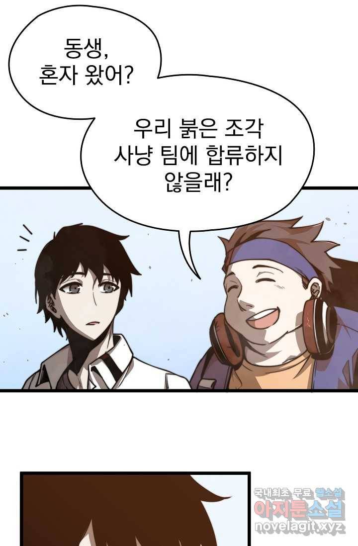 초월진화 5화 5