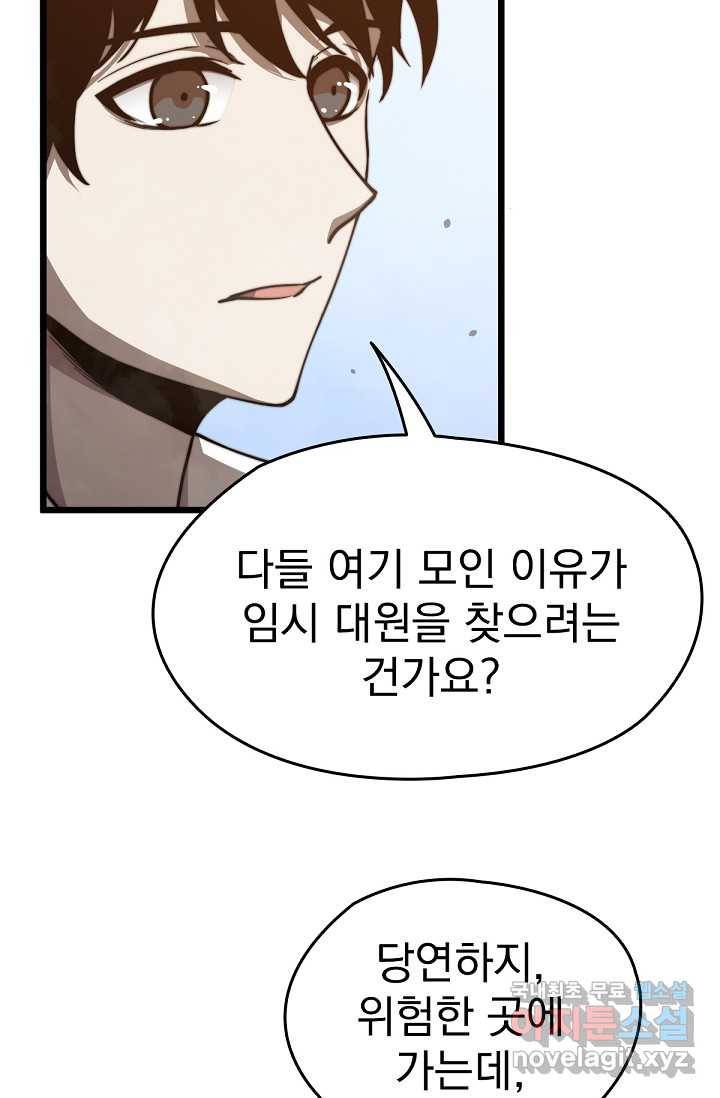초월진화 5화 6