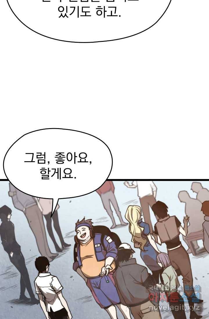 초월진화 5화 8