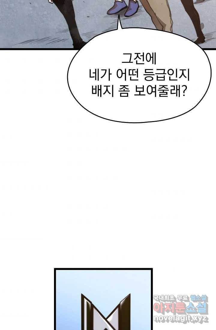 초월진화 5화 9