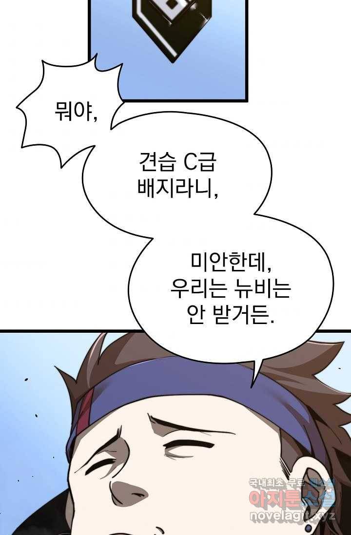초월진화 5화 10