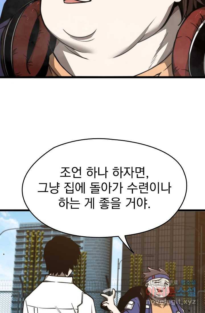 초월진화 5화 11