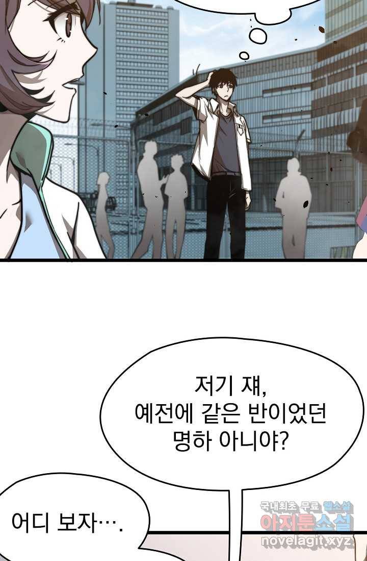 초월진화 5화 13