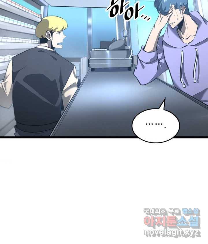 SSS급 랭커 회귀하다 2화 5