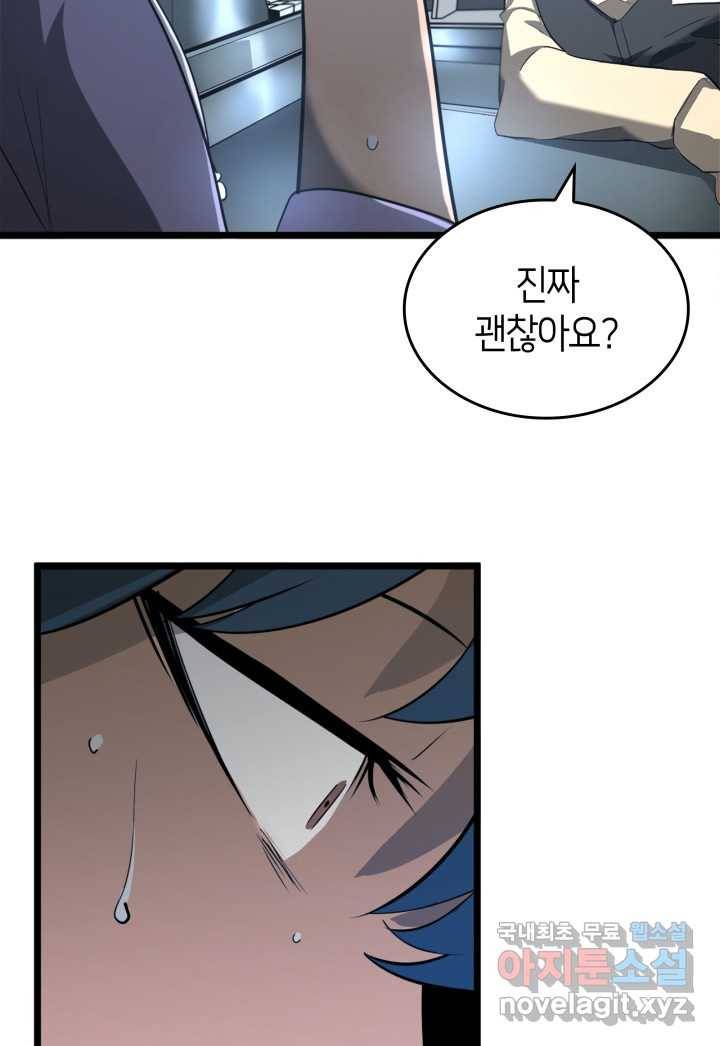SSS급 랭커 회귀하다 2화 7