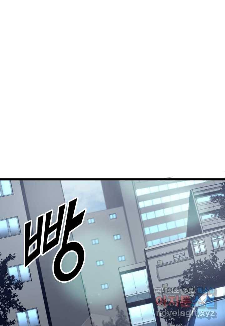 SSS급 랭커 회귀하다 2화 12