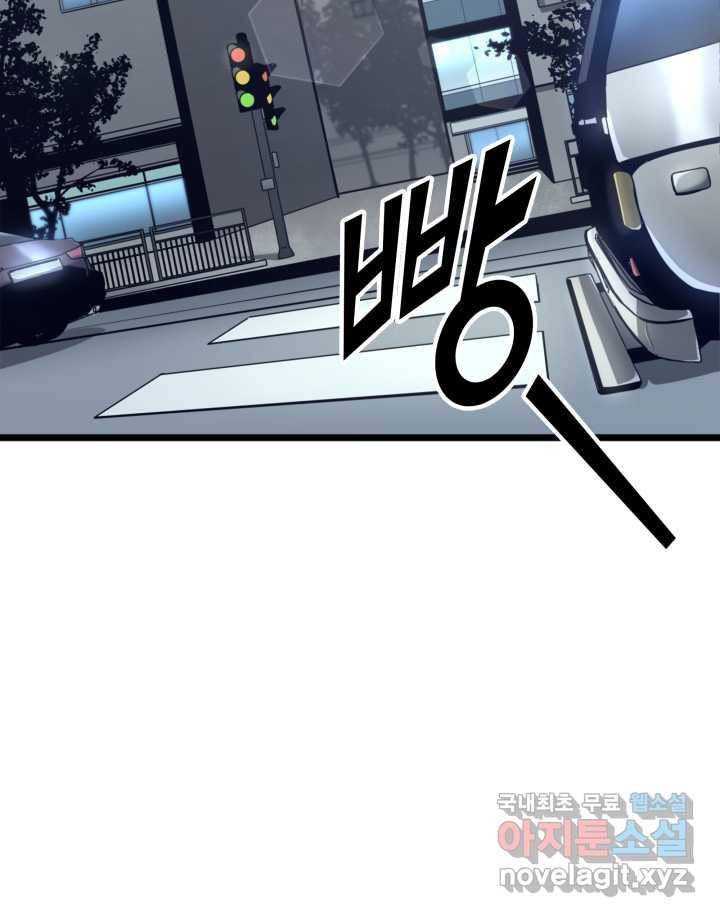 SSS급 랭커 회귀하다 2화 13