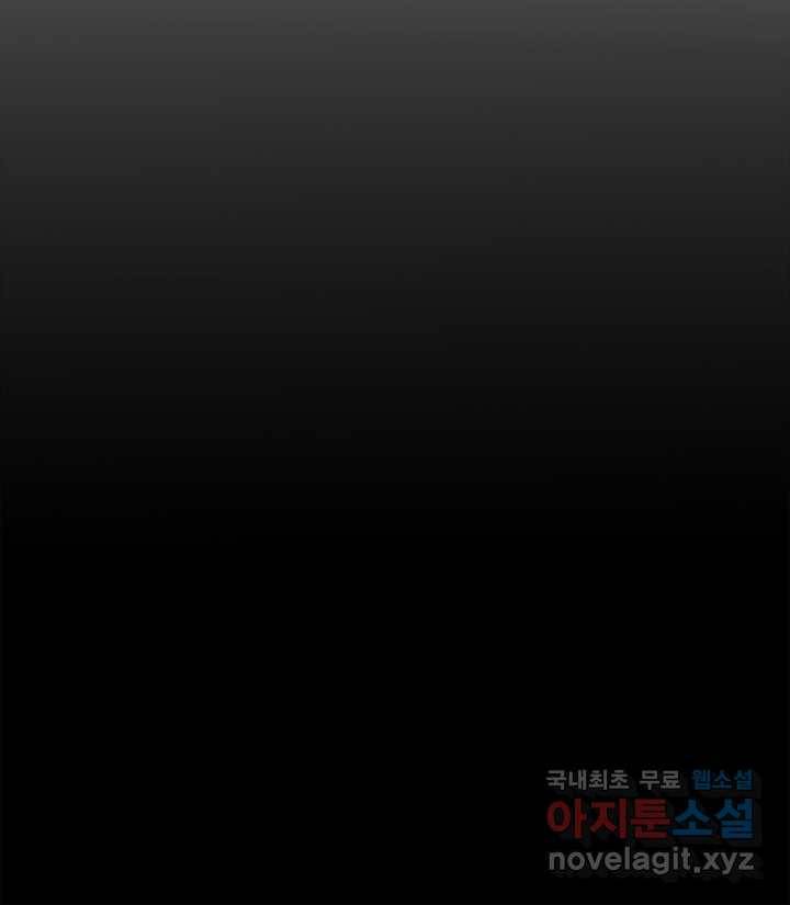 SSS급 랭커 회귀하다 2화 18