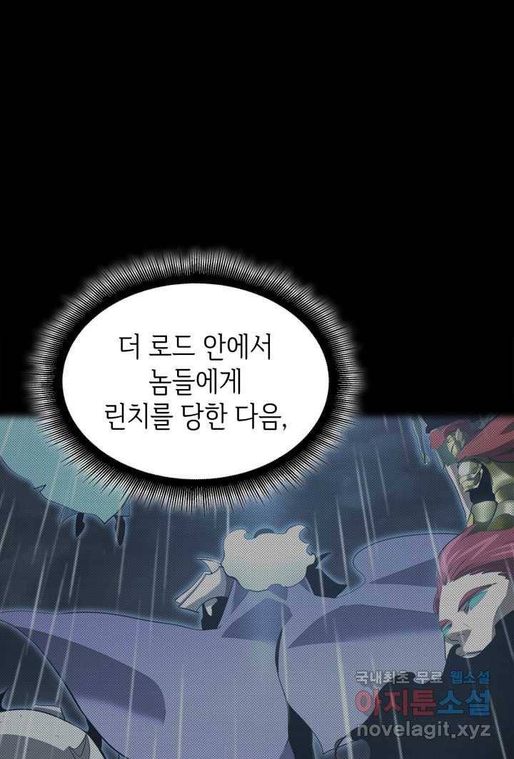 SSS급 랭커 회귀하다 2화 19