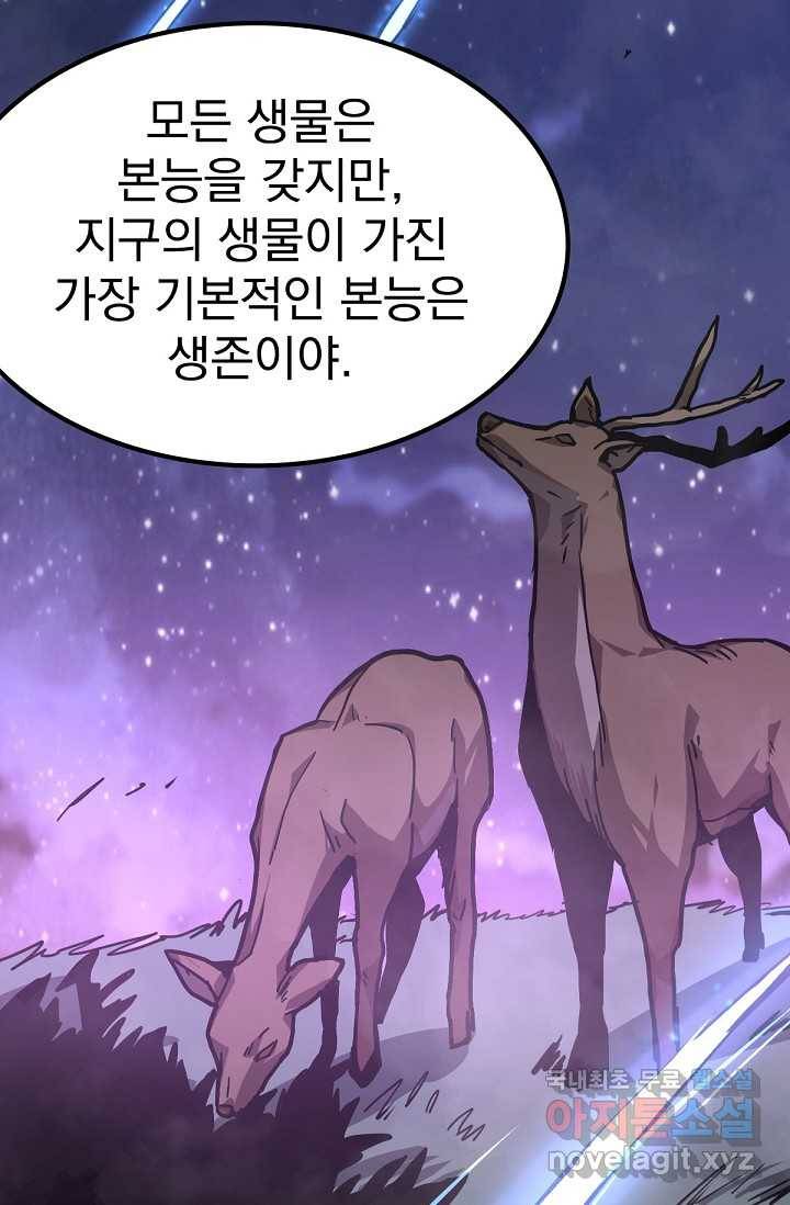 초월진화 20화 7