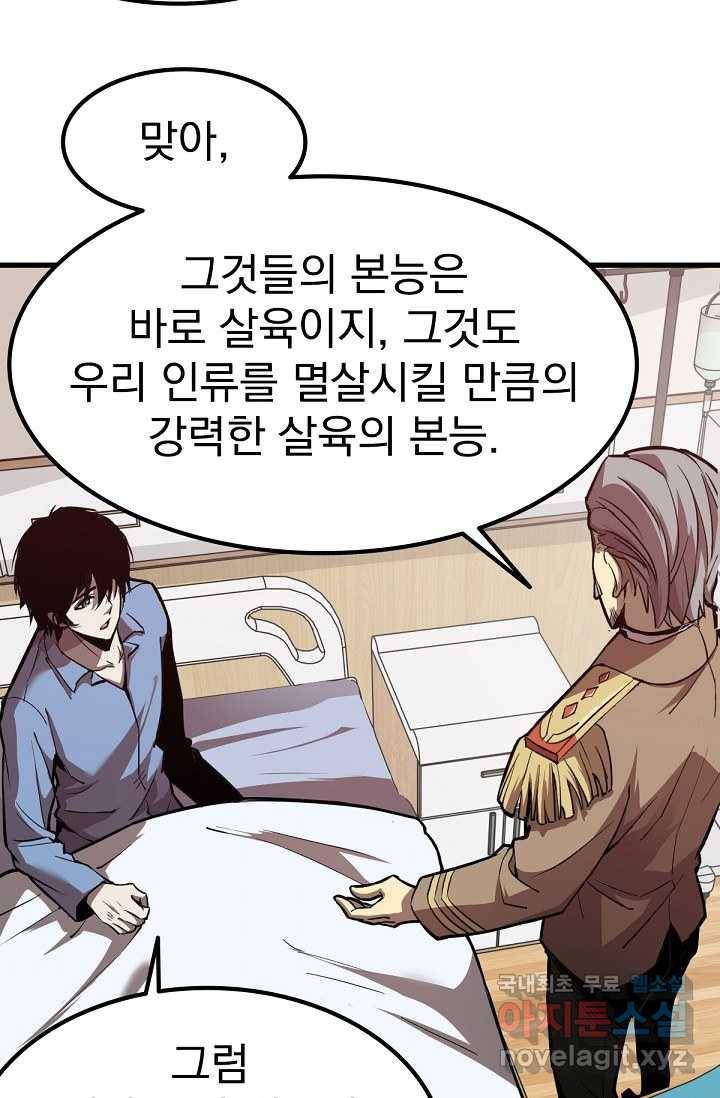 초월진화 20화 10