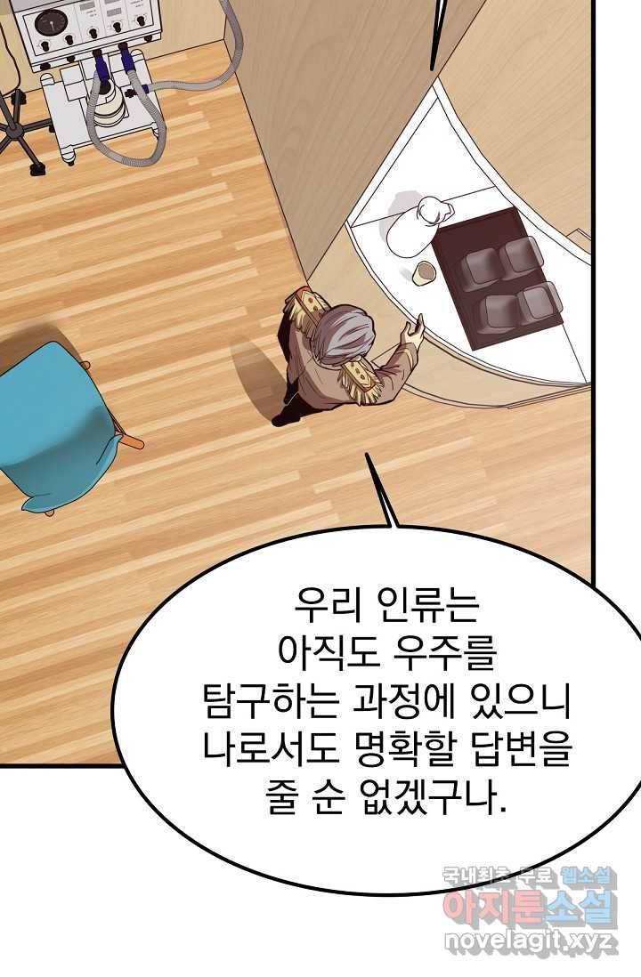 초월진화 20화 12