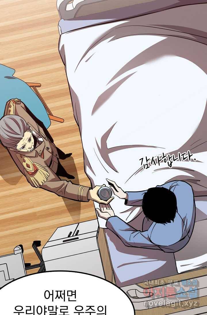 초월진화 20화 16