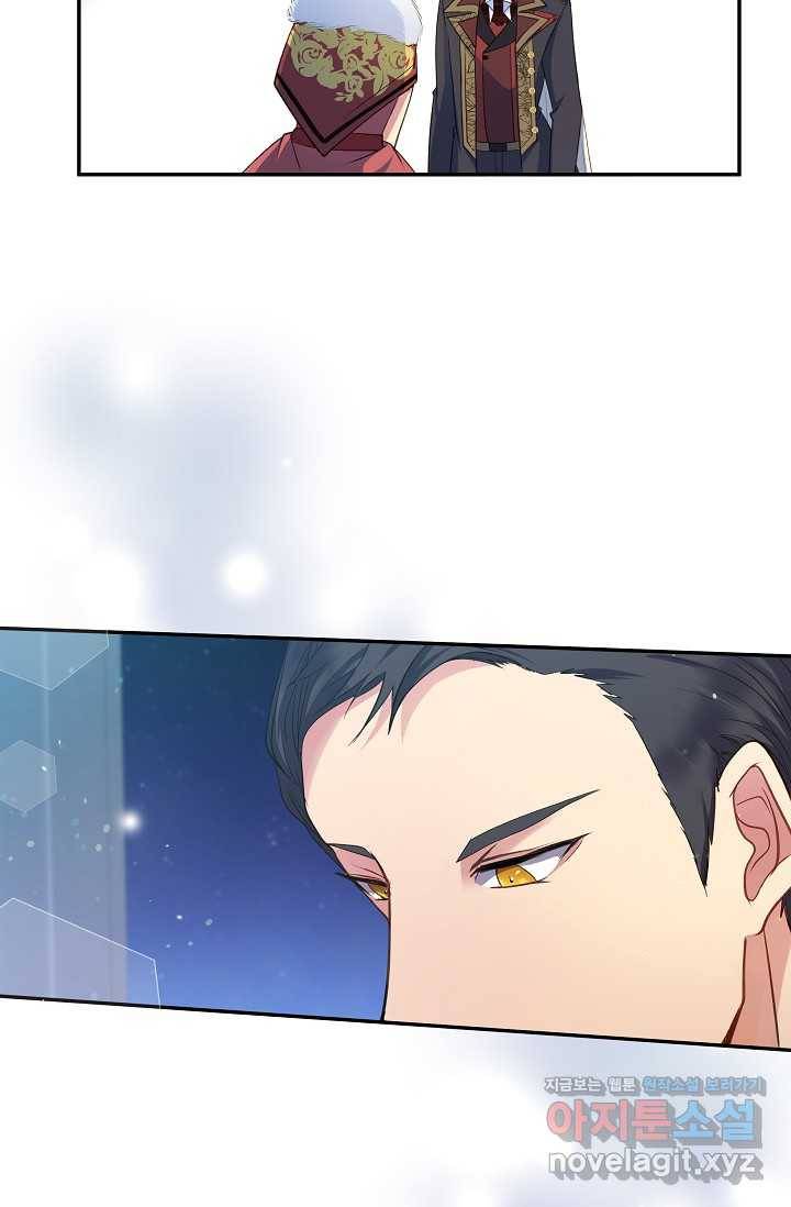 공작 부인의 은밀한 집필 5화 5