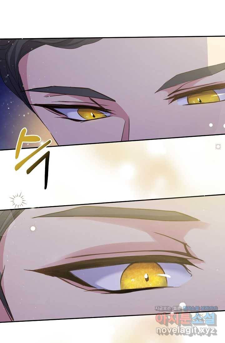 공작 부인의 은밀한 집필 5화 7