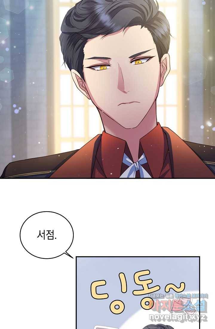 공작 부인의 은밀한 집필 5화 10