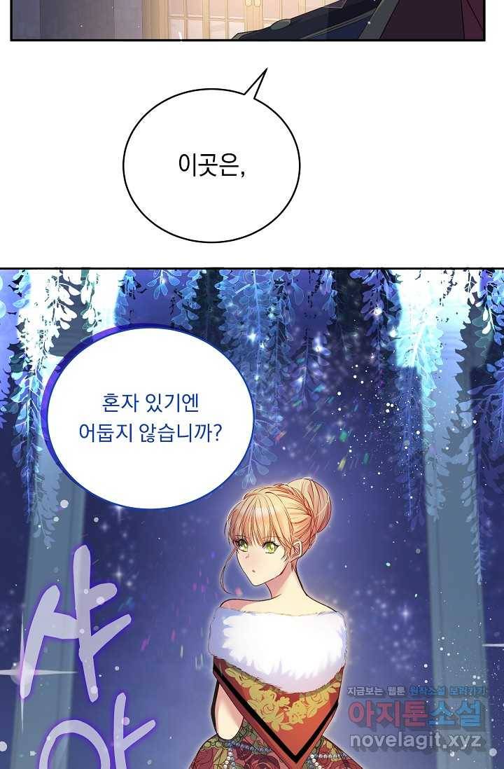 공작 부인의 은밀한 집필 5화 18