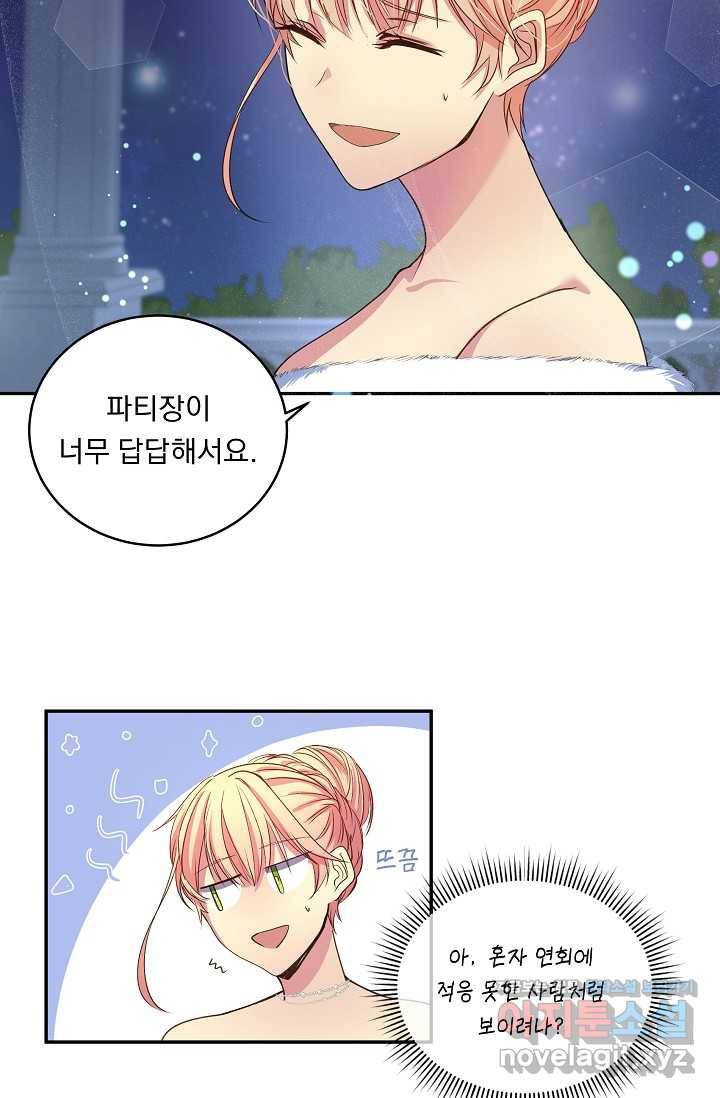 공작 부인의 은밀한 집필 5화 20