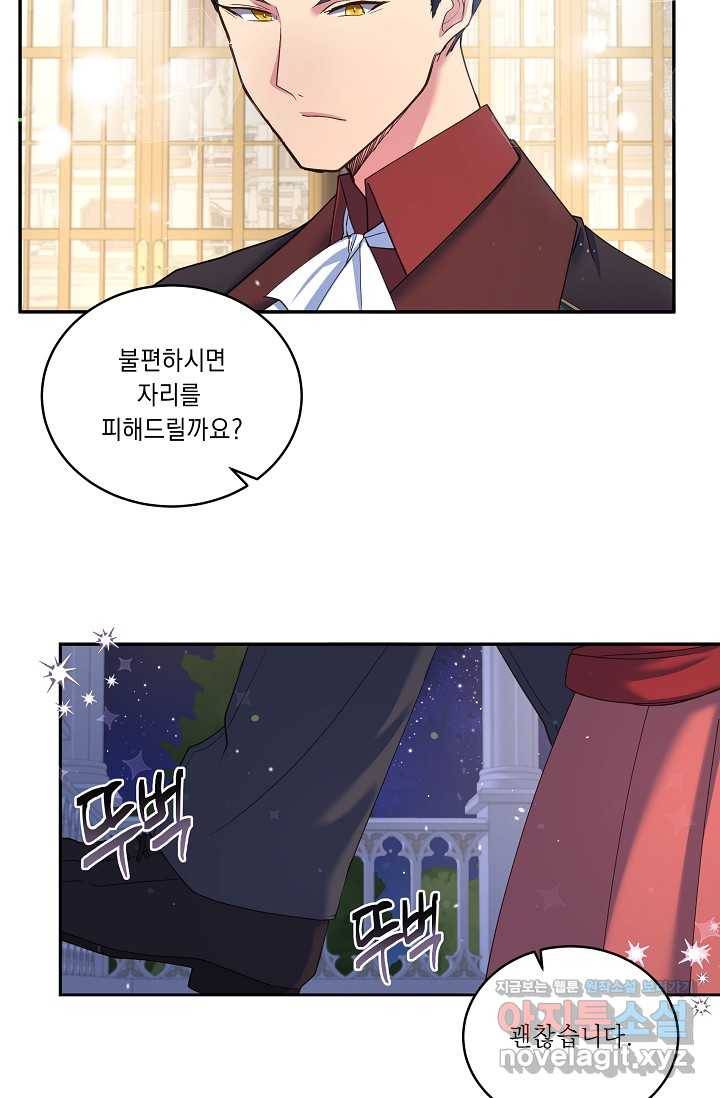 공작 부인의 은밀한 집필 5화 22