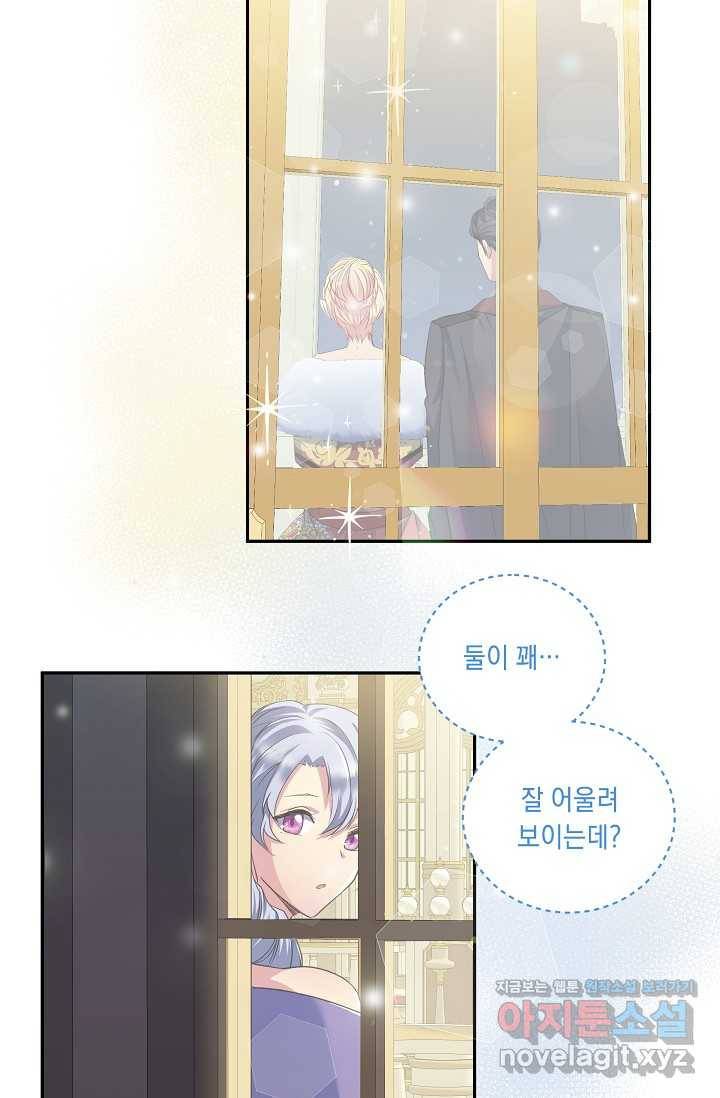 공작 부인의 은밀한 집필 5화 27