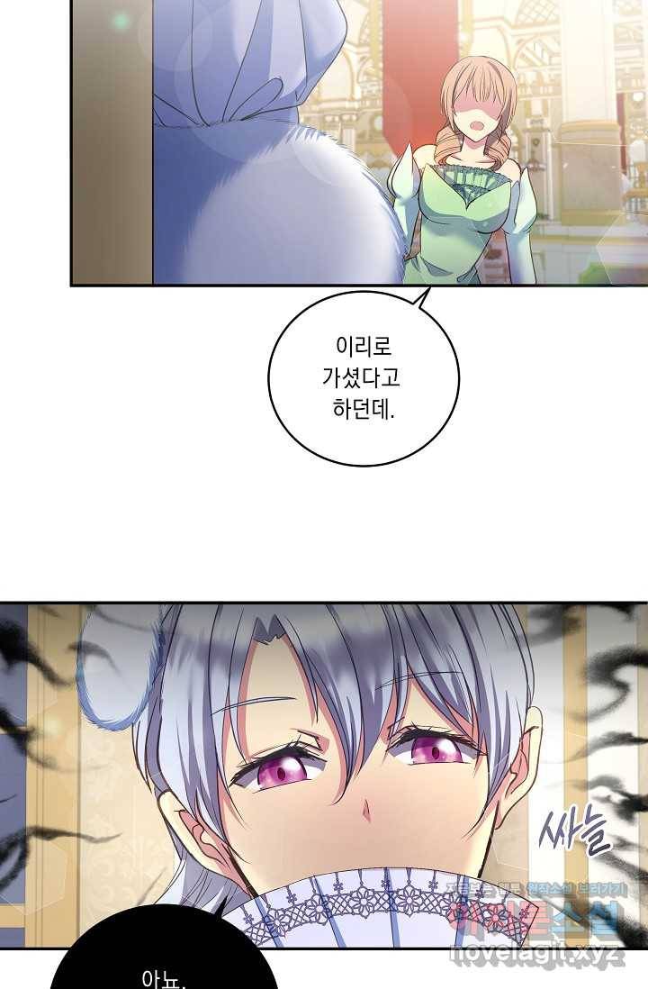 공작 부인의 은밀한 집필 5화 31