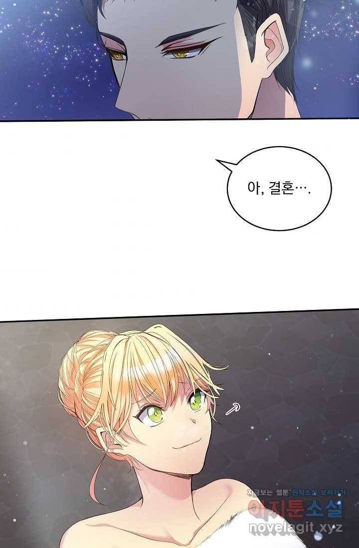 공작 부인의 은밀한 집필 5화 39