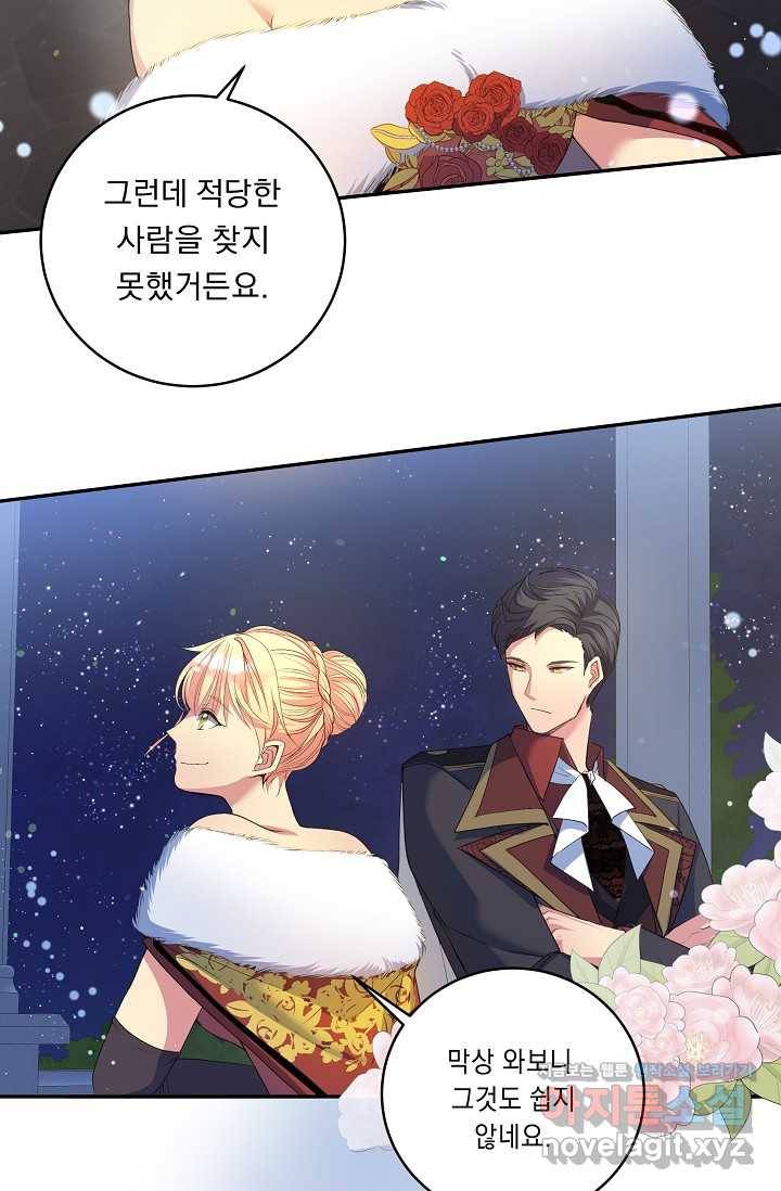 공작 부인의 은밀한 집필 5화 40
