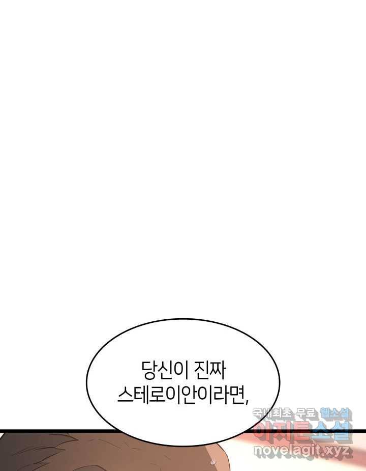 SSS급 랭커 회귀하다 13화 2
