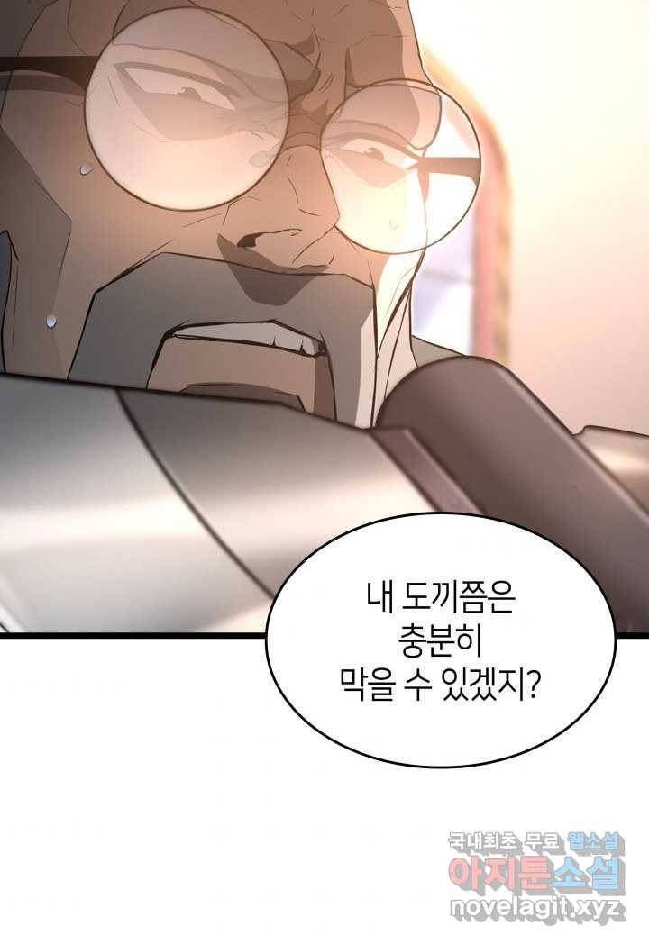 SSS급 랭커 회귀하다 13화 3