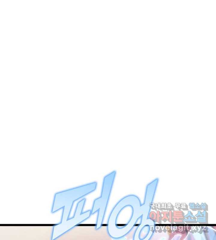 SSS급 랭커 회귀하다 13화 11