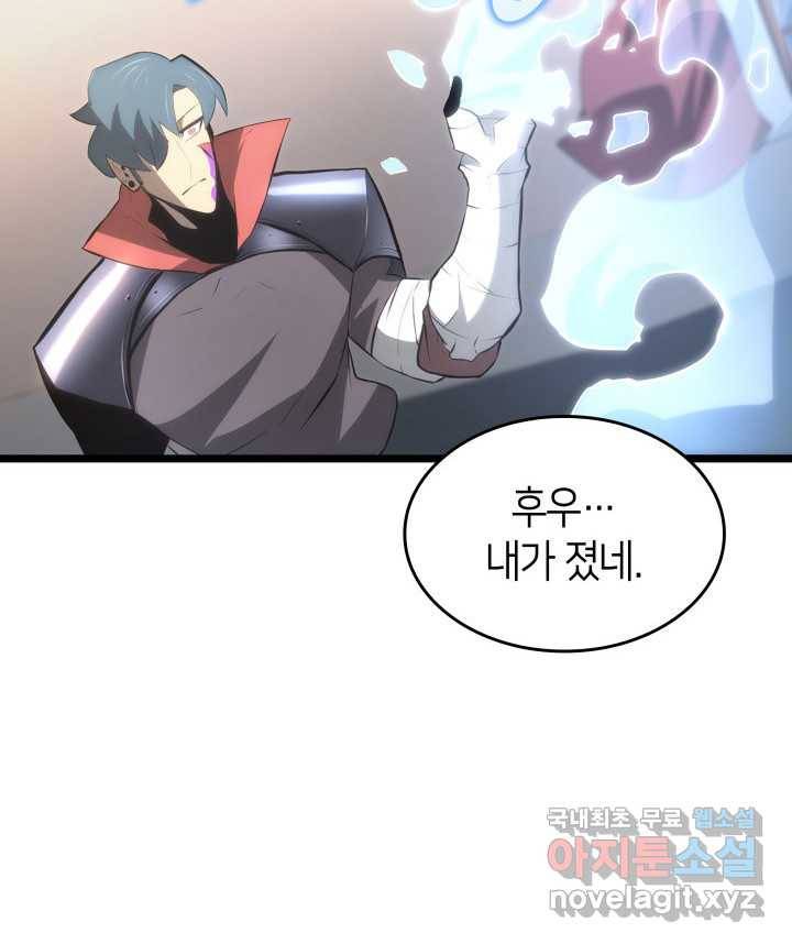 SSS급 랭커 회귀하다 13화 12