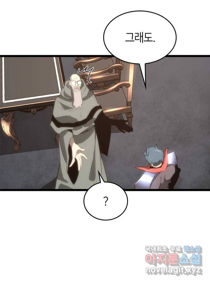 SSS급 랭커 회귀하다 13화 28