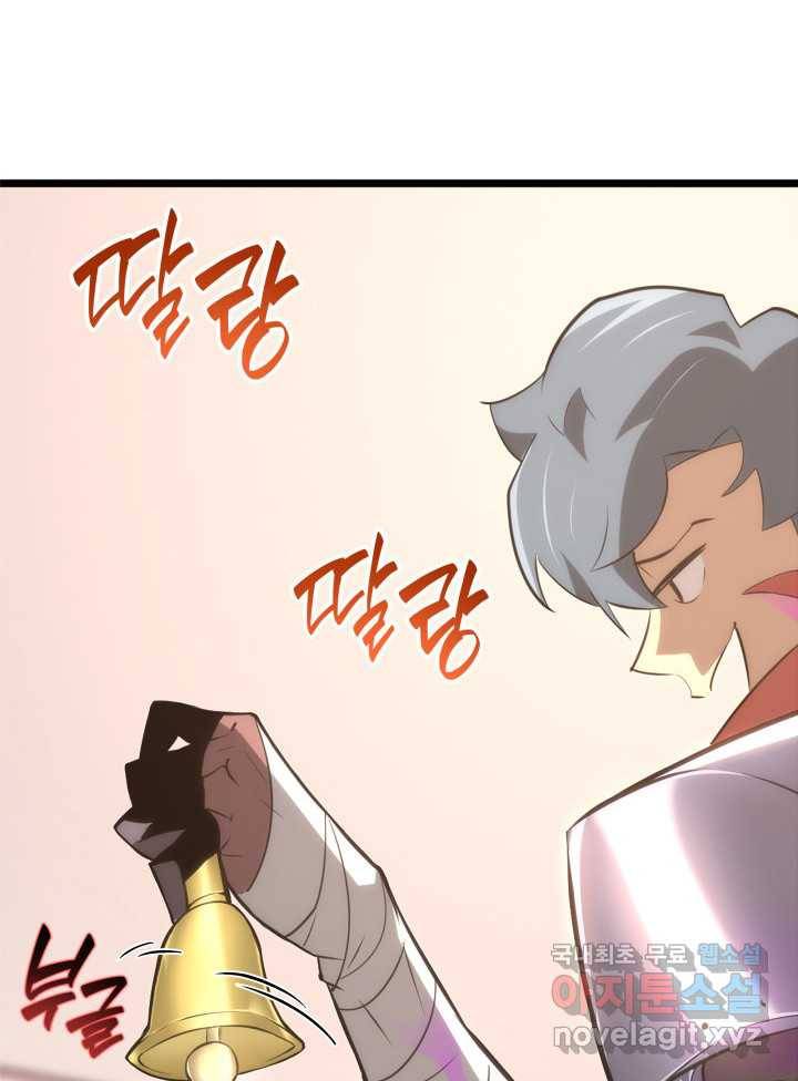 SSS급 랭커 회귀하다 13화 31