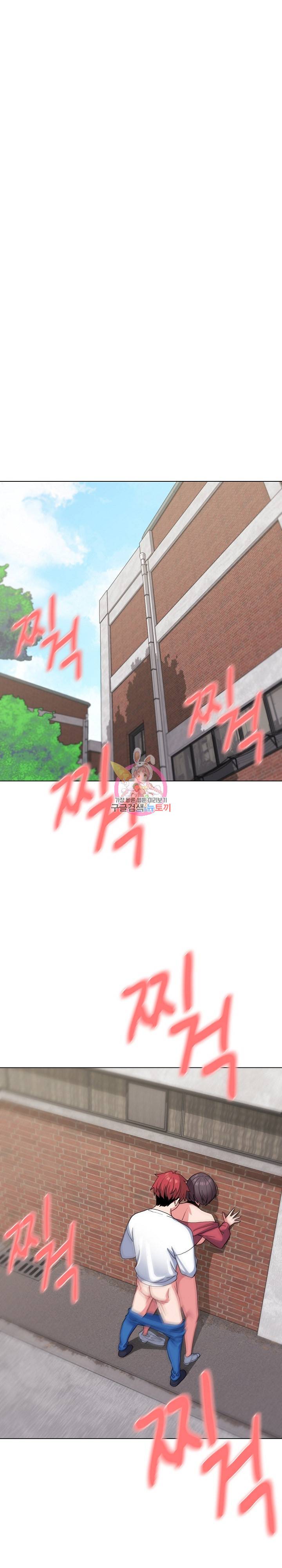 대학생활은 동아리부터 26화 1