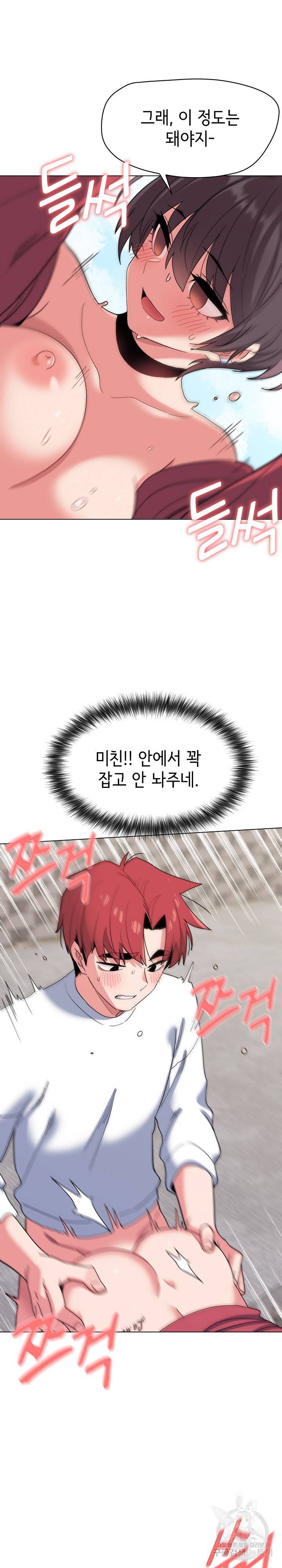 대학생활은 동아리부터 26화 2